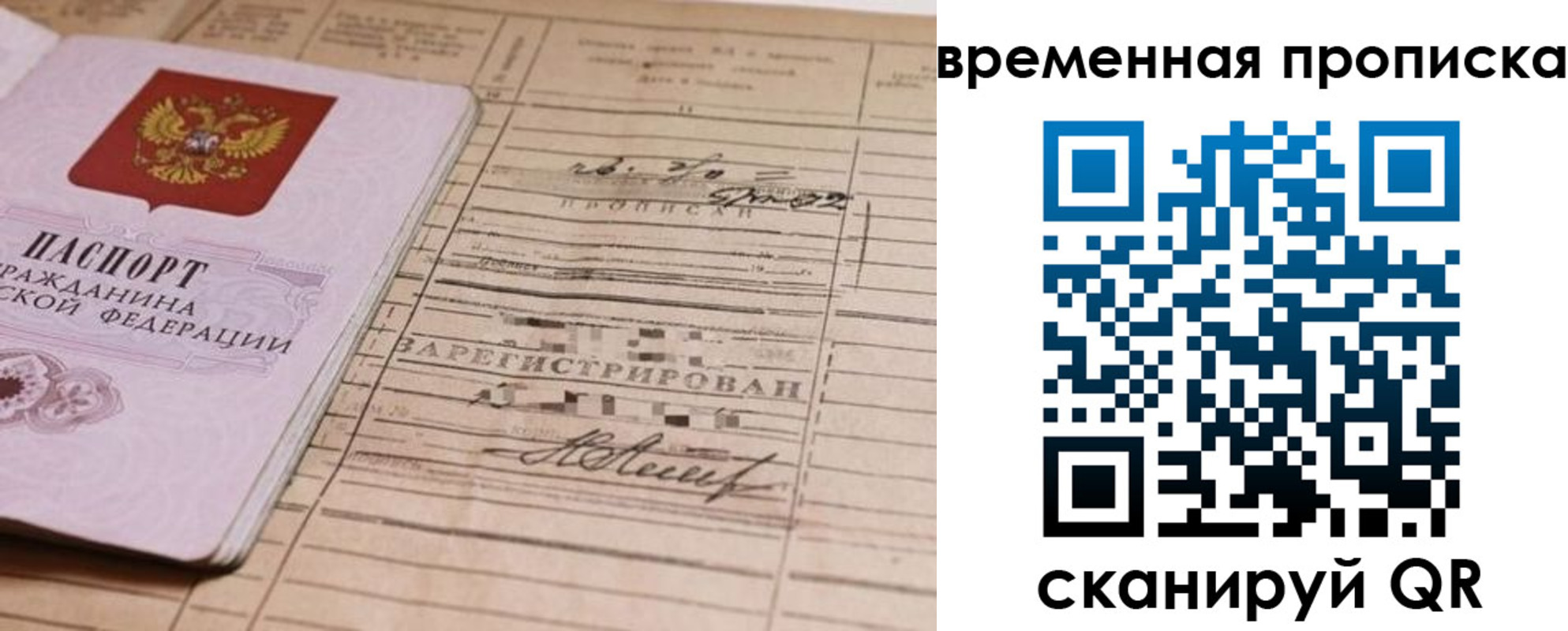 прописка для военкомата в Ставропольском крае