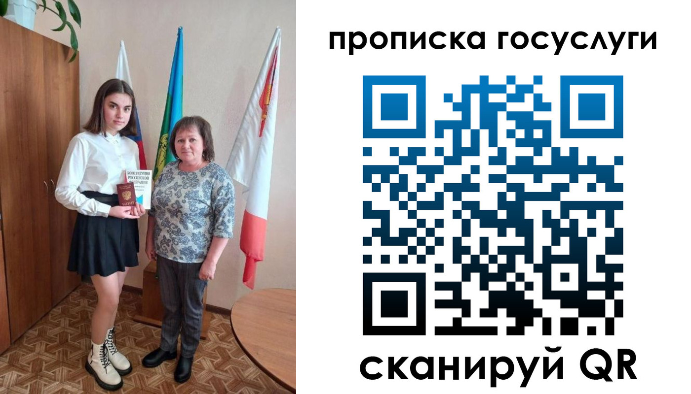 прописка ребенка в Ставропольском крае
