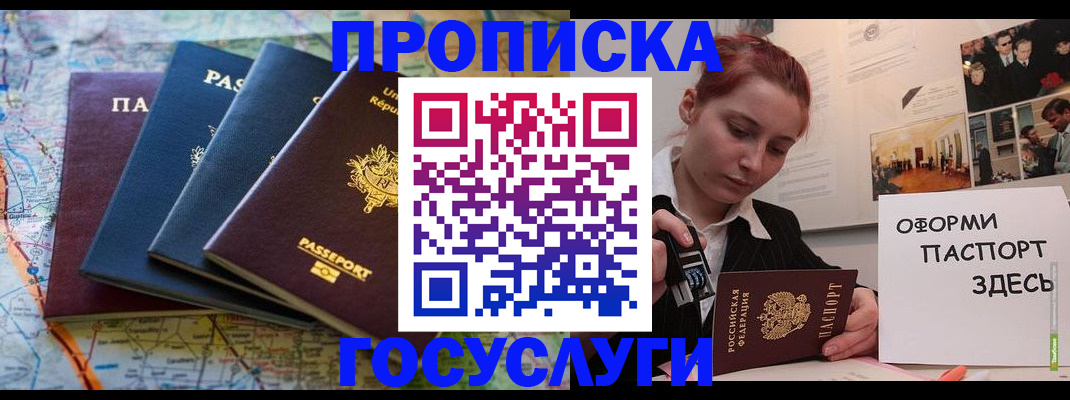 прописка гарантия в Ставропольском крае