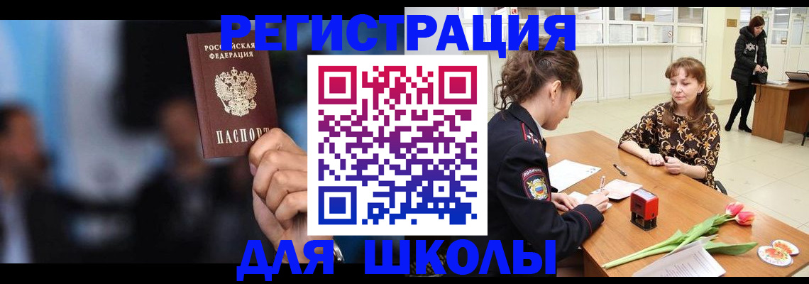 временная регистрация для всех в Ставропольском крае