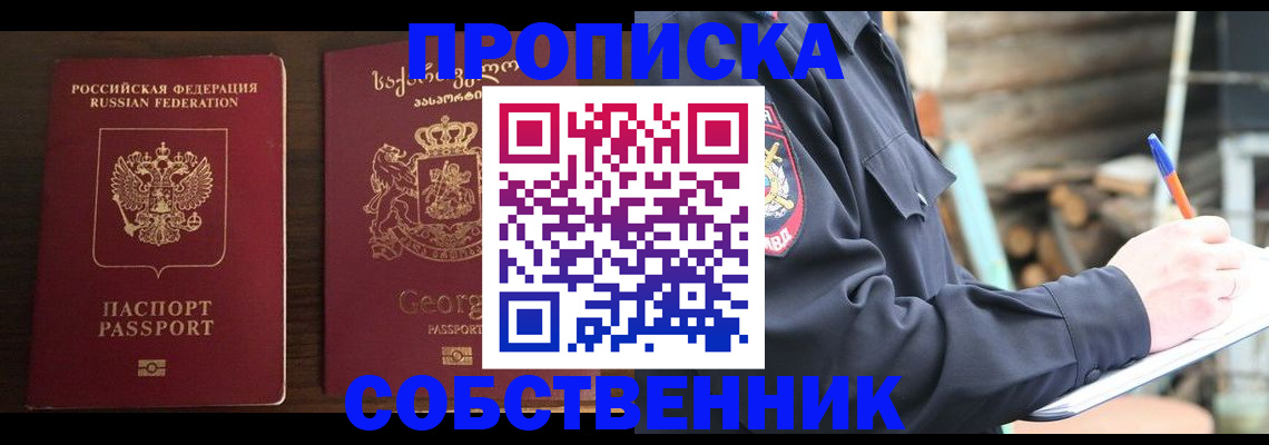 регистрация в Ставропольском крае