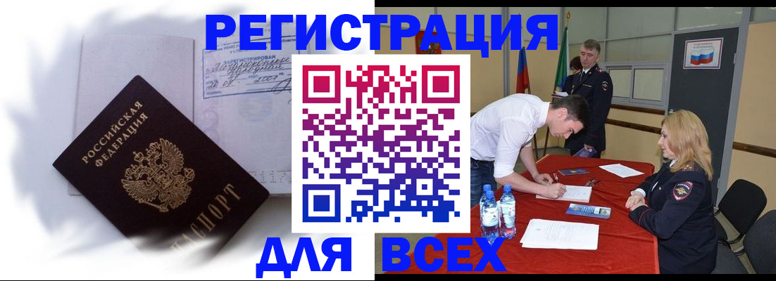 временная регистрация надежно в Ставропольском крае
