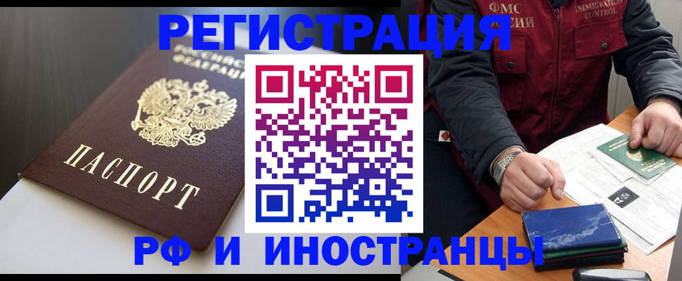 прописка штамп в Ставропольском крае