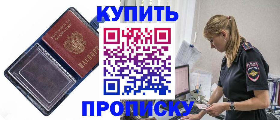 временная регистрация надежно в Ставропольском крае