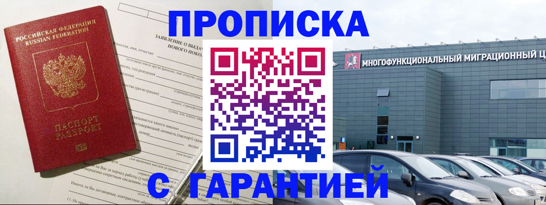 прописка поиск в Ставропольском крае