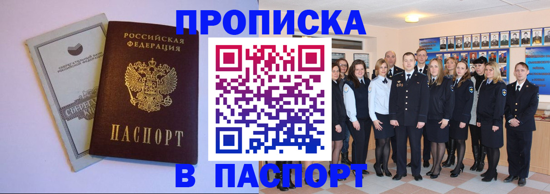 временная регистрация для школы в Ставропольском крае