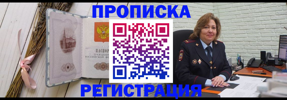 прописка гарантия в Ставропольском крае