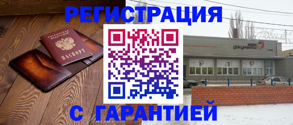 прописка в Ставропольском крае